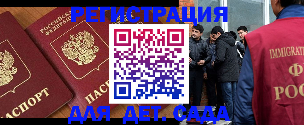 временная прописка в Хабаровске