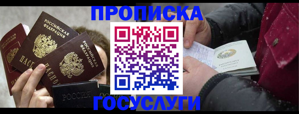 регистрация для дет. сада в Хабаровске