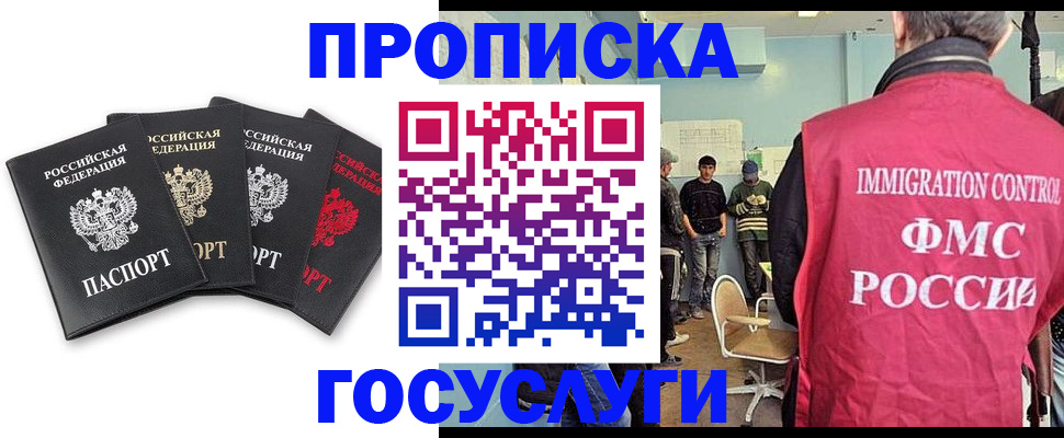 временная регистрация в квартире в Хабаровске