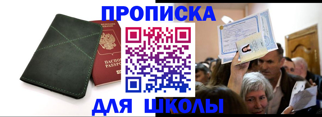 временная регистрация в квартире в Хабаровске