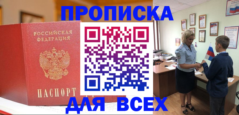 регистрация для дет. сада в Хабаровске