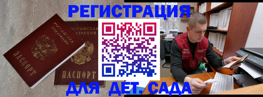 прописка для кредита в Хабаровске
